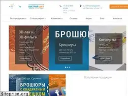 Sites similar to fastcolor.ru