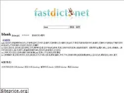 Sites similar to fastdict.net