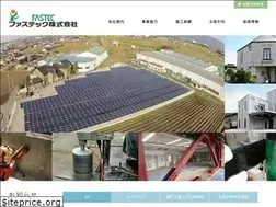 Sites similar to fastec.co.jp
