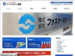 Sites similar to fastener.jp