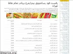 Sites similar to faster-food.ir
