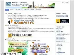 Sites similar to faster.ne.jp