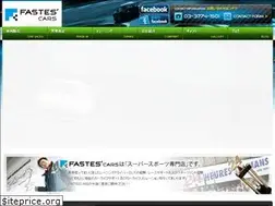 Sites similar to fastescars.co.jp