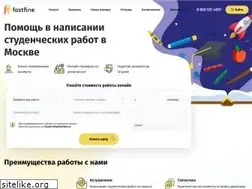 Sites similar to fastfine.ru