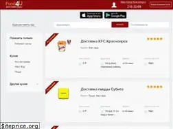 Sites similar to fastfood4u.ru