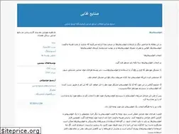 Sites similar to fastfood89.blogfa.com