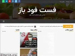 Sites similar to fastfoodbaz.ir