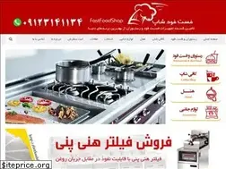 Sites similar to fastfoodshop.ir
