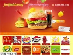 Sites similar to fastfuddomoy.ru