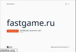 Sites similar to fastgame.ru