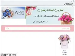 Sites similar to fastgol.com