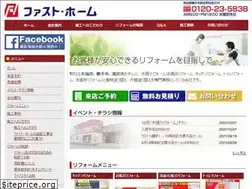 Sites similar to fasthome.jp