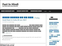 Sites similar to fastinhindi.com