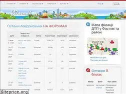 Sites similar to fastiv.com.ua