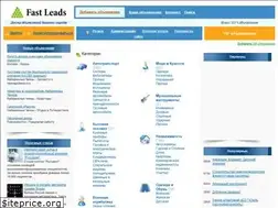 Sites similar to fastleads.ru