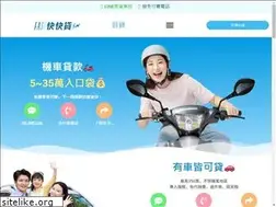 Sites similar to fastloan.tw