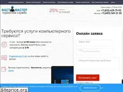 Sites similar to fastmaster.net
