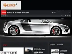 Sites similar to fastmb.ru