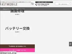 Sites similar to fastmobile.net