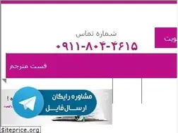 Sites similar to fastmotarjem.ir
