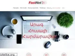 Sites similar to fastnet.am