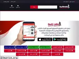 Sites similar to fastorder.store