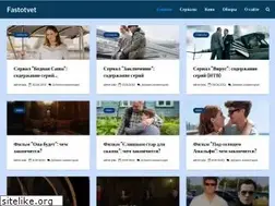 Sites similar to fastotvet.ru