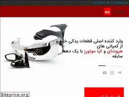 Sites similar to fastparts.ir