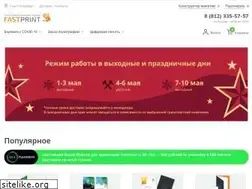 Sites similar to fastprint.info