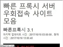 Sites similar to fastproxy.kr