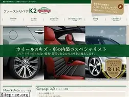 Sites similar to fastrepairk2.com