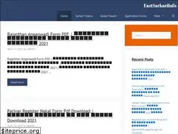 Sites similar to fastsarkariinfo.com