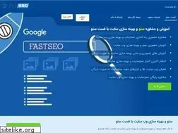 Sites similar to fastseo.ir
