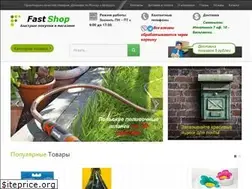 Sites similar to fastshop.by