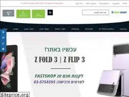 Sites similar to fastshop.co.il