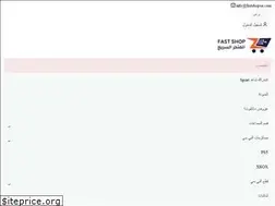 Sites similar to fastshopsa.com