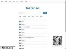 Sites similar to fastsoso.cc