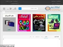 Sites similar to faststore.ir