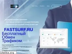Sites similar to fastsurf.ru