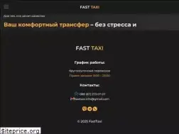 Sites similar to fasttaxi.com.ua