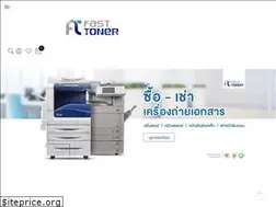 Sites similar to fasttoner.in.th