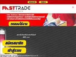 Sites similar to fasttrade.in.th