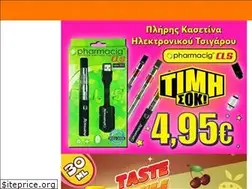 Sites similar to fastvape.gr