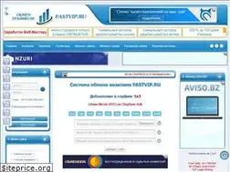 Sites similar to fastvip.ru