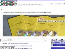 Sites similar to fastway.jp