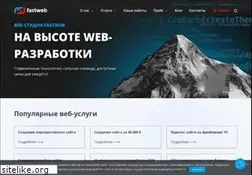 Sites similar to fastweb.ru