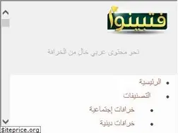 Sites similar to fatabyyano.net