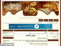Sites similar to fatafiitarabia.ahlamontada.com