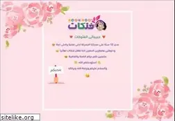 Sites similar to fatakat.com