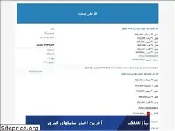 Sites similar to fatemefy2.blogfa.com